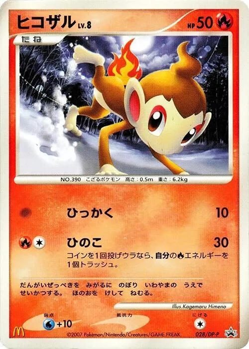 Chimchar #28 – DP-P Promotional cards