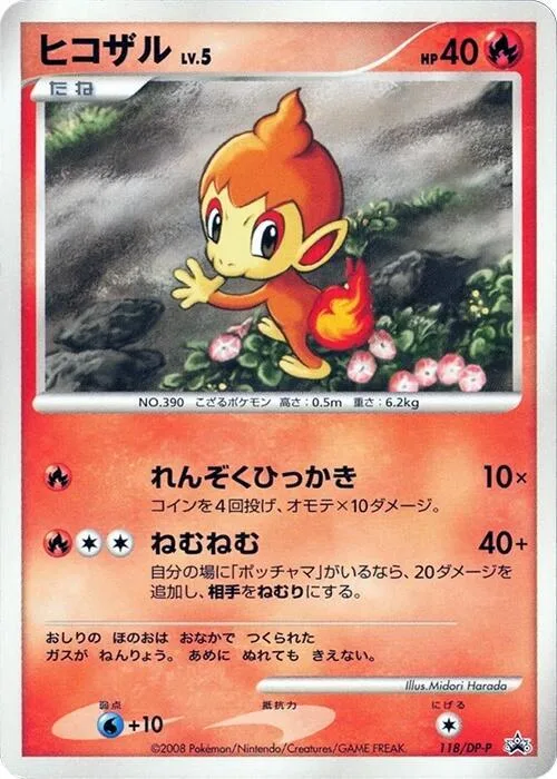 Chimchar #118 – DP-P Promotional cards