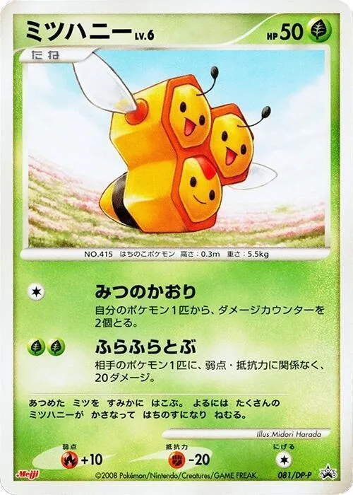 Combee #81 – DP-P Promotional cards