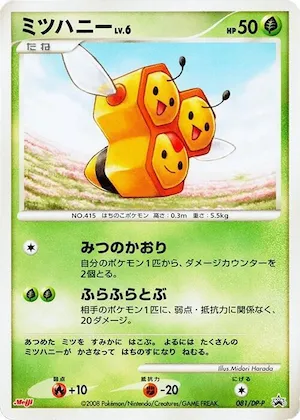 Combee #81 – DP-P Promotional cards