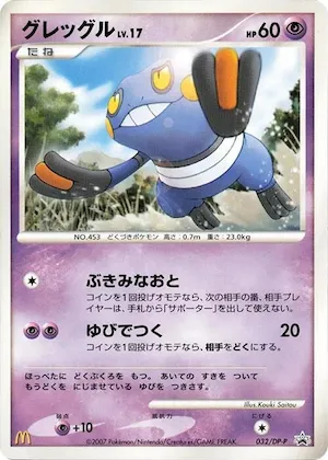 Croagunk #32 – DP-P Promotional cards