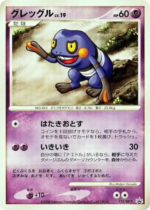 Croagunk #122 – DP-P Promotional cards