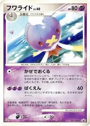 Drifblim #31 – DP-P Promotional cards