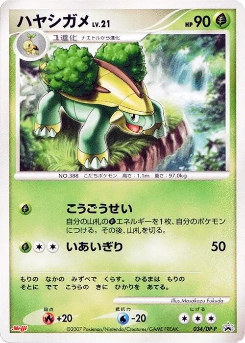 Grotle #34 – DP-P Promotional cards