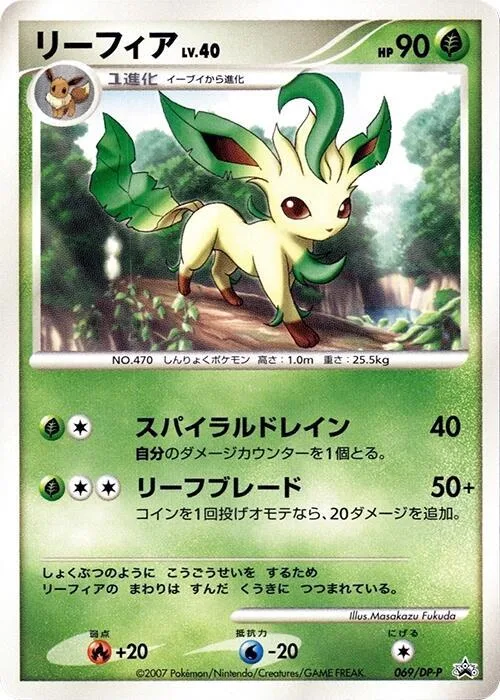 Leafeon #69 – DP-P Promotional cards