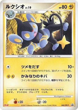 Luxio #40 – DP-P Promotional cards