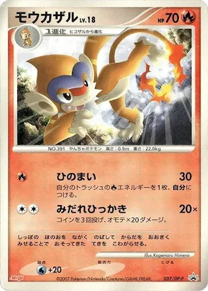 Monferno #37 – DP-P Promotional cards