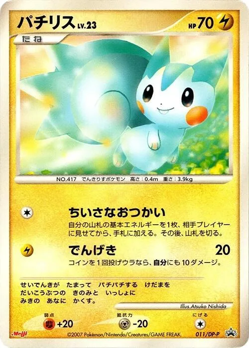Pachirisu #11 – DP-P Promotional cards