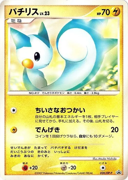 Pachirisu #20 – DP-P Promotional cards