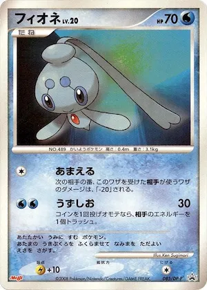Phione #85 – DP-P Promotional cards