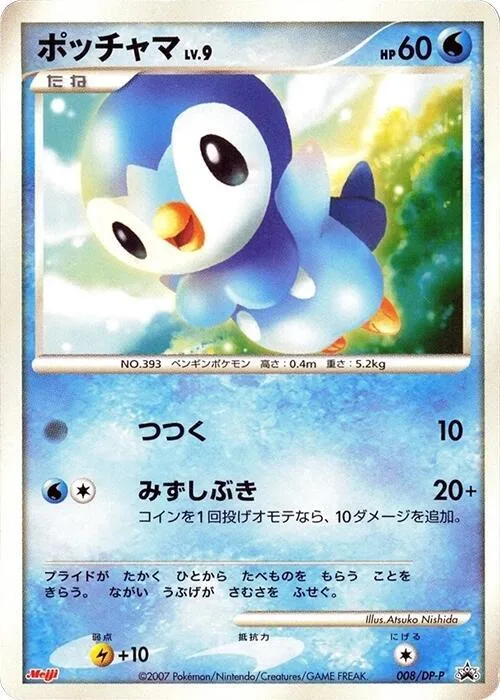 Piplup #8 – DP-P Promotional cards