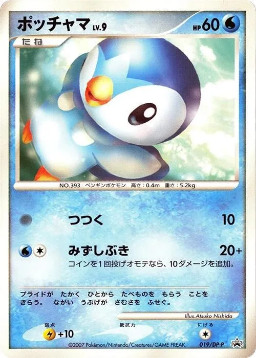 Piplup #19 – DP-P Promotional cards