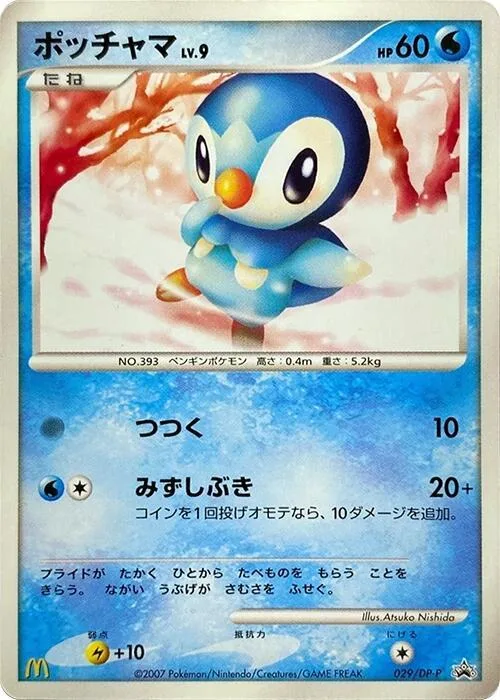 Piplup #29 – DP-P Promotional cards