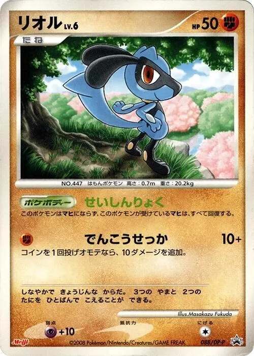 Riolu #88 – DP-P Promotional cards