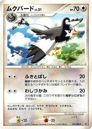 Staravia #22 – DP-P Promotional cards