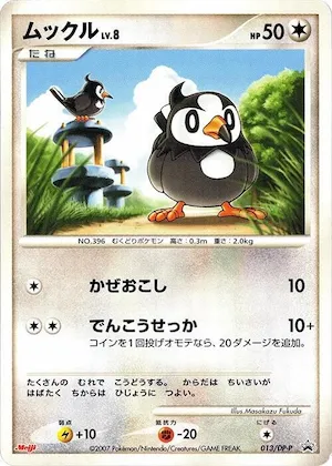 Starly #13 – DP-P Promotional cards