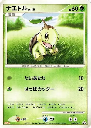 Turtwig #5 – DP-P Promotional cards