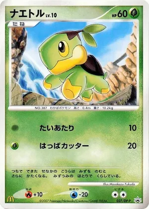 Turtwig #27 – DP-P Promotional cards