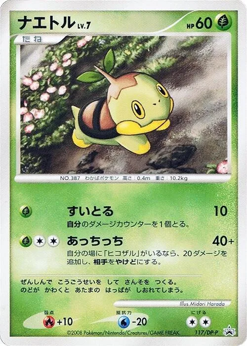 Turtwig #117 – DP-P Promotional cards