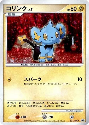 Shinx #61 – DP-P Promotional cards