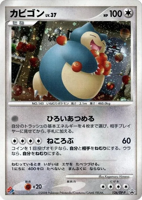 Snorlax #126 – DP-P Promotional cards