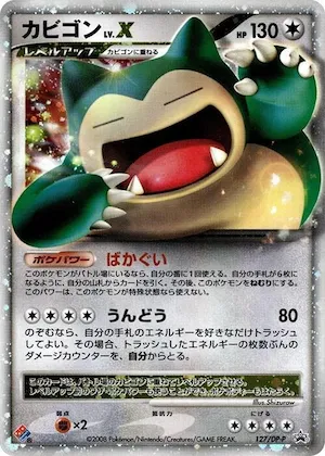 Snorlax LV.X #127 – DP-P Promotional cards