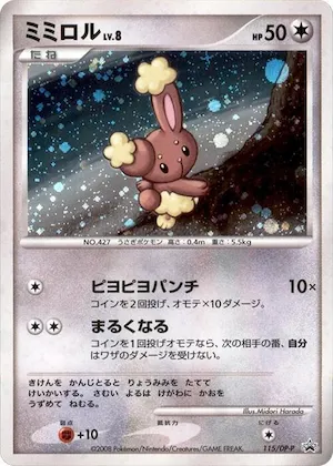 Buneary #115 – DP-P Promotional cards