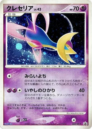 Cresselia #68 – DP-P Promotional cards