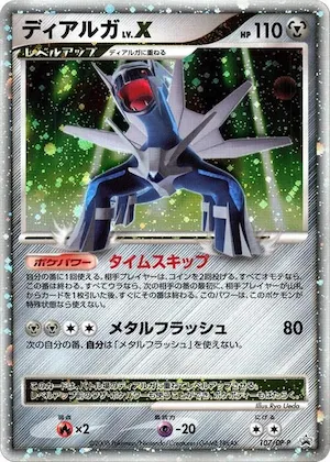 Dialga LV.X #107 – DP-P Promotional cards