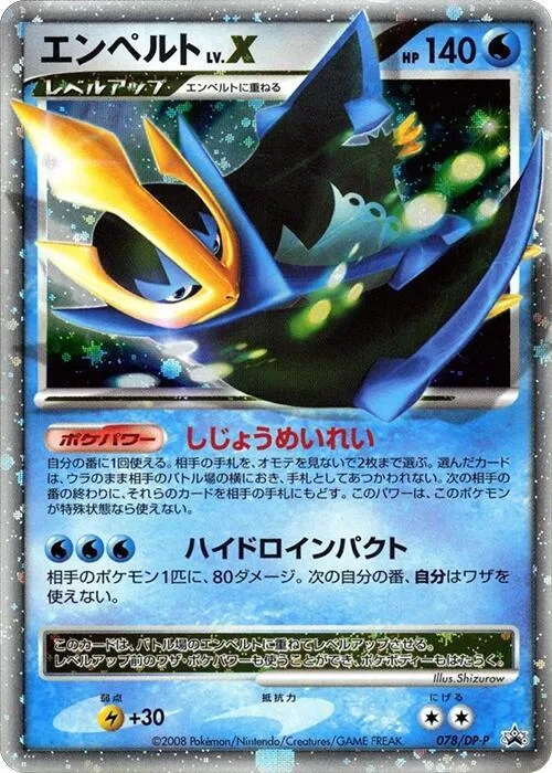 Empoleon LV.X #78 – DP-P Promotional cards