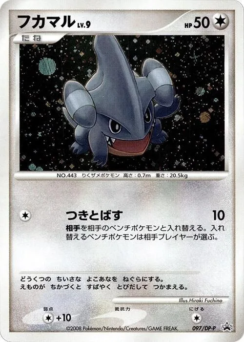 Gible #97 – DP-P Promotional cards
