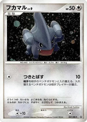 Gible #97 – DP-P Promotional cards