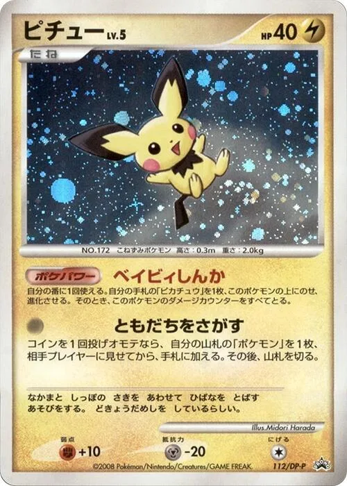 Pichu #112 – DP-P Promotional cards