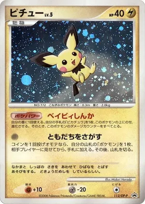 Pichu #112 – DP-P Promotional cards