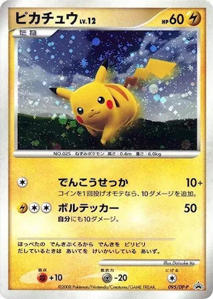 Pikachu #95 – DP-P Promotional cards