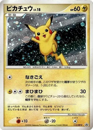Pikachu #113 – DP-P Promotional cards