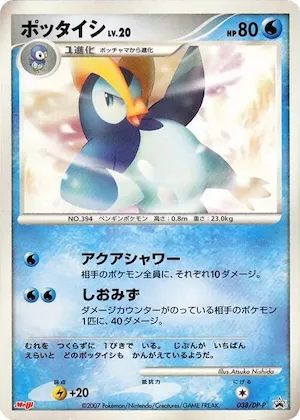 Prinplup #38 – DP-P Promotional cards