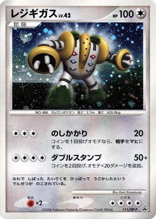 Regigigas #111 – DP-P Promotional cards