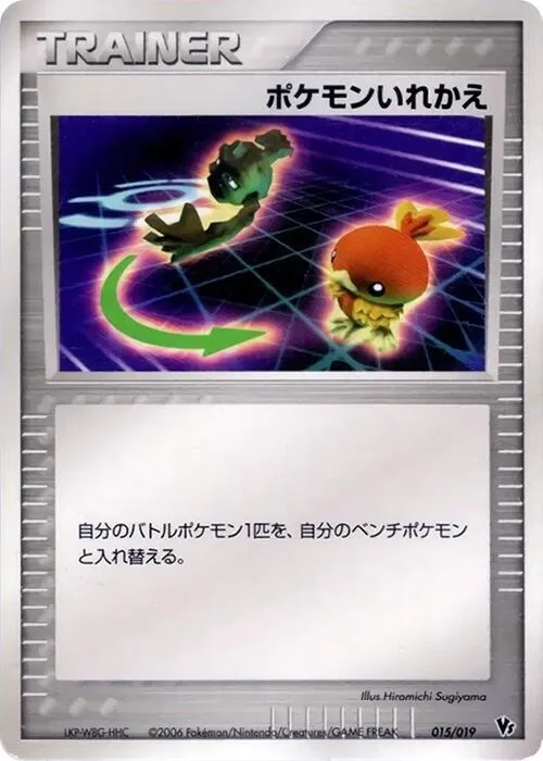 Switch #15 – Movie Commemoration VS Pack: Sea's Manaphy