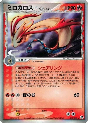 Milotic (Delta Species) #013 – Offense and Defense of the Furthest Ends