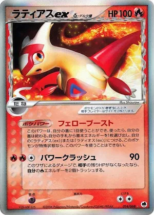 Latias ex (Delta Species) #014 – Offense and Defense of the Furthest Ends