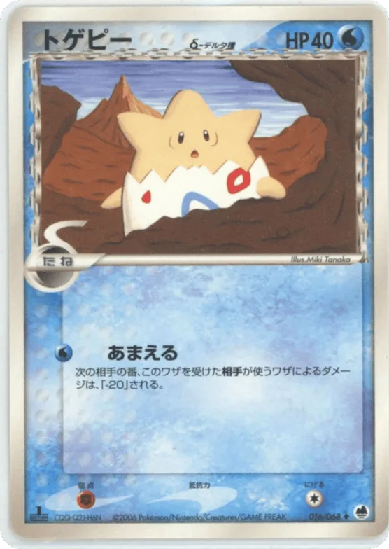 Togepi (Delta Species) #016 – Offense and Defense of the Furthest Ends
