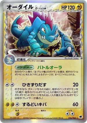 Feraligatr (Delta Species) #026 – Offense and Defense of the Furthest Ends