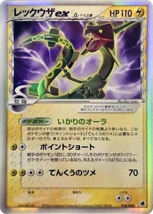 Rayquaza ex (Delta Species) #028 – Offense and Defense of the Furthest Ends