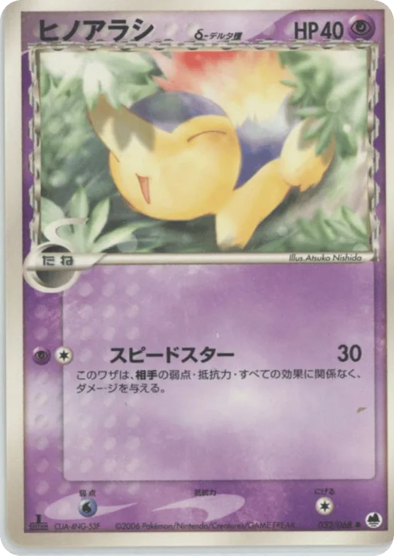 Cyndaquil (Delta Species) #032 – Offense and Defense of the Furthest Ends