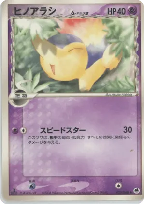Cyndaquil (Delta Species) #032 – Offense and Defense of the Furthest Ends