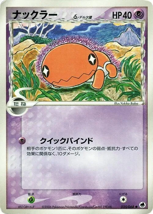 Trapinch (Delta Species) #035 – Offense and Defense of the Furthest Ends