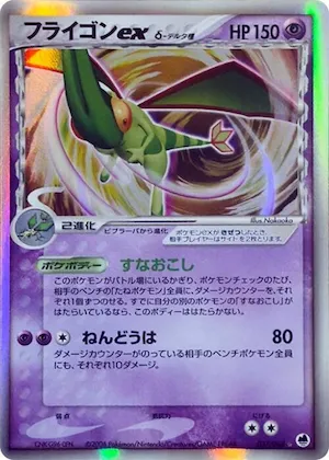 Flygon ex (Delta Species) #037 – Offense and Defense of the Furthest Ends