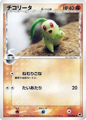 Chikorita (Delta Species) #043 – Offense and Defense of the Furthest Ends