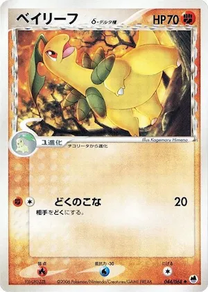 Bayleef (Delta Species) #044 – Offense and Defense of the Furthest Ends